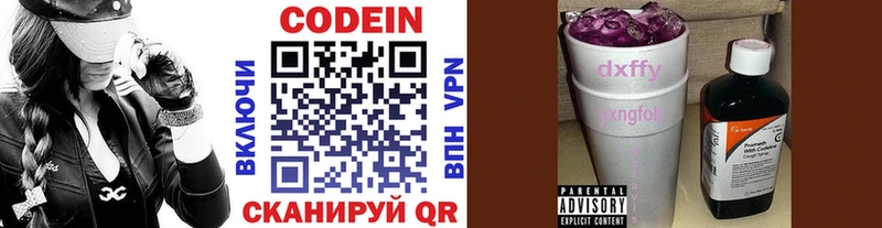 закладка  кракен вход  Кодеиновый сироп Lean напиток Lean (лин)  Гвардейск 