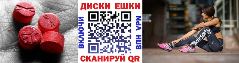 Экстази 250 мг  маркетплейс официальный сайт  Гвардейск 