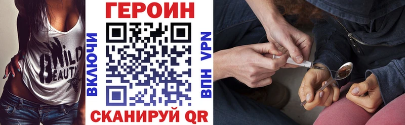 Героин гречка Гвардейск