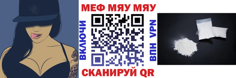 цена   Гвардейск  Мефедрон 4 MMC 