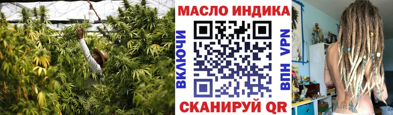 ТГК THC oil  где найти наркотики  Гвардейск 